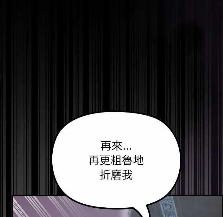 迷雾深处的诱惑 - 第38話 - page 152