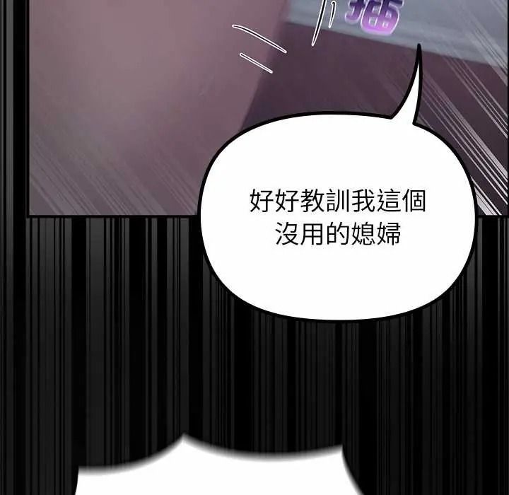 迷雾深处的诱惑 - 第38話 - page 154