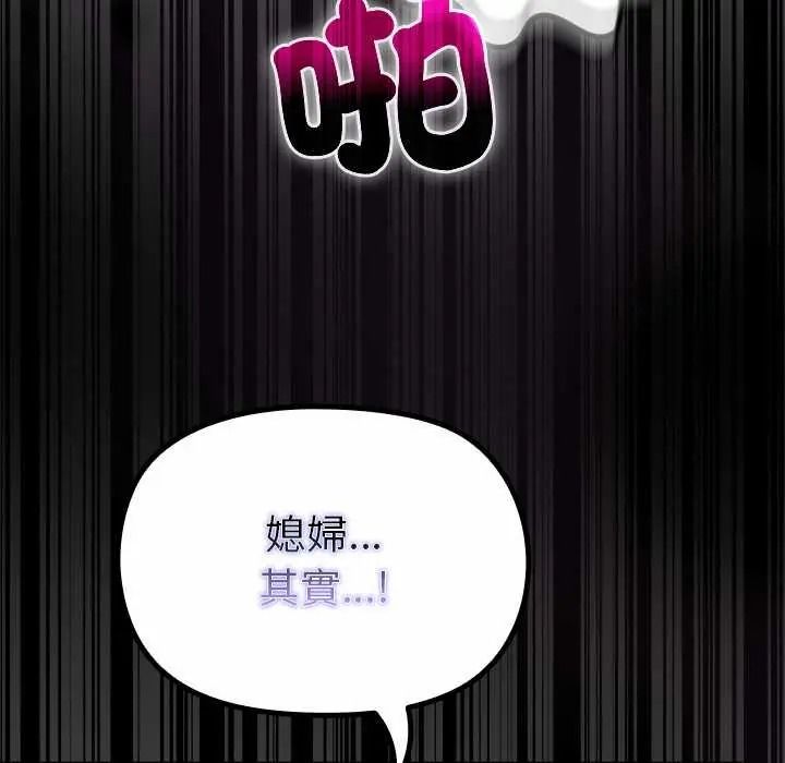 迷雾深处的诱惑 - 第38話 - page 157