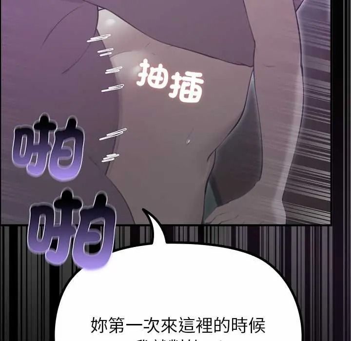 迷雾深处的诱惑 - 第38話 - page 159