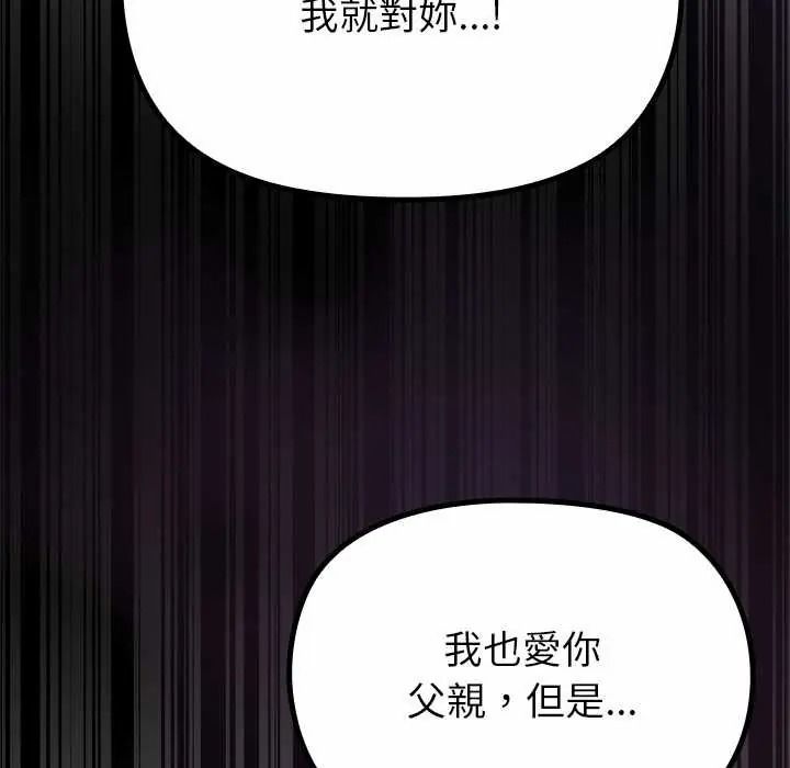 迷雾深处的诱惑 - 第38話 - page 160