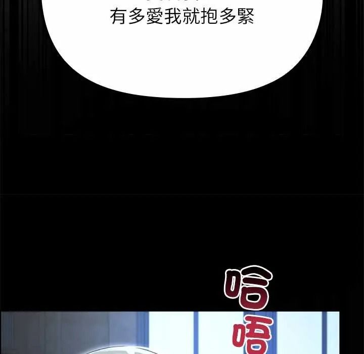 迷雾深处的诱惑 - 第38話 - page 163