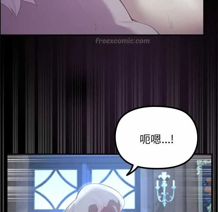 迷雾深处的诱惑 - 第38話 - page 165