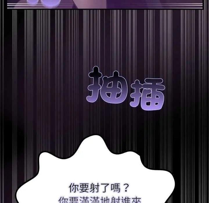 迷雾深处的诱惑 - 第38話 - page 167
