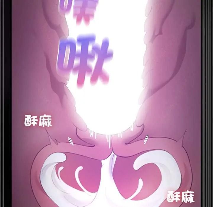 迷雾深处的诱惑 - 第38話 - page 173
