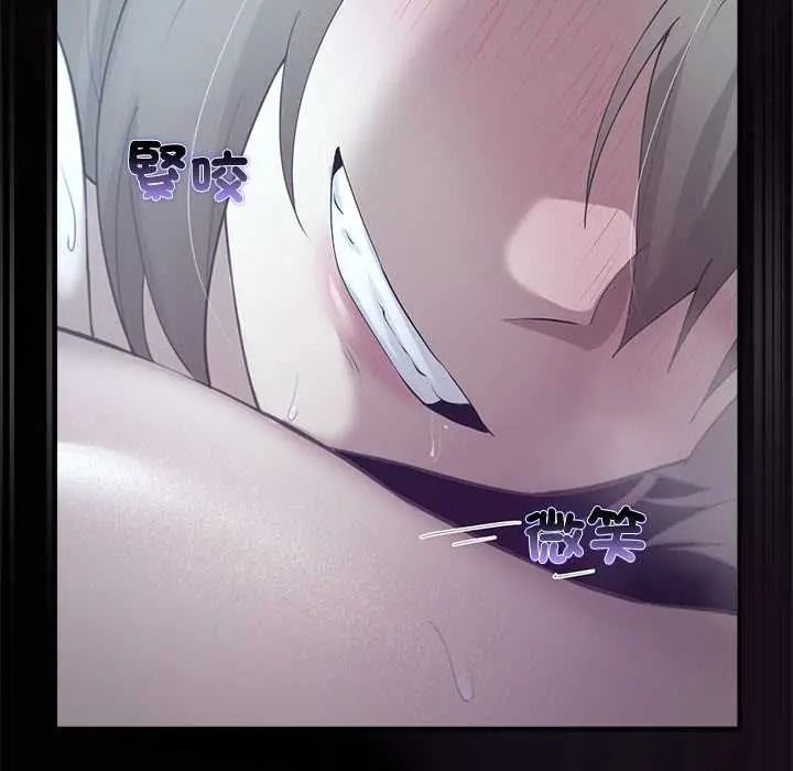 迷雾深处的诱惑 - 第38話 - page 175