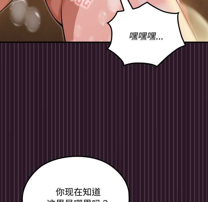 迷雾深处的诱惑 - 第5話 - page 9