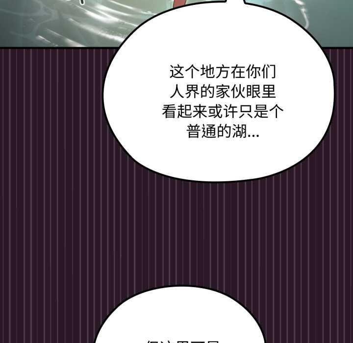 迷雾深处的诱惑 - 第5話 - page 11