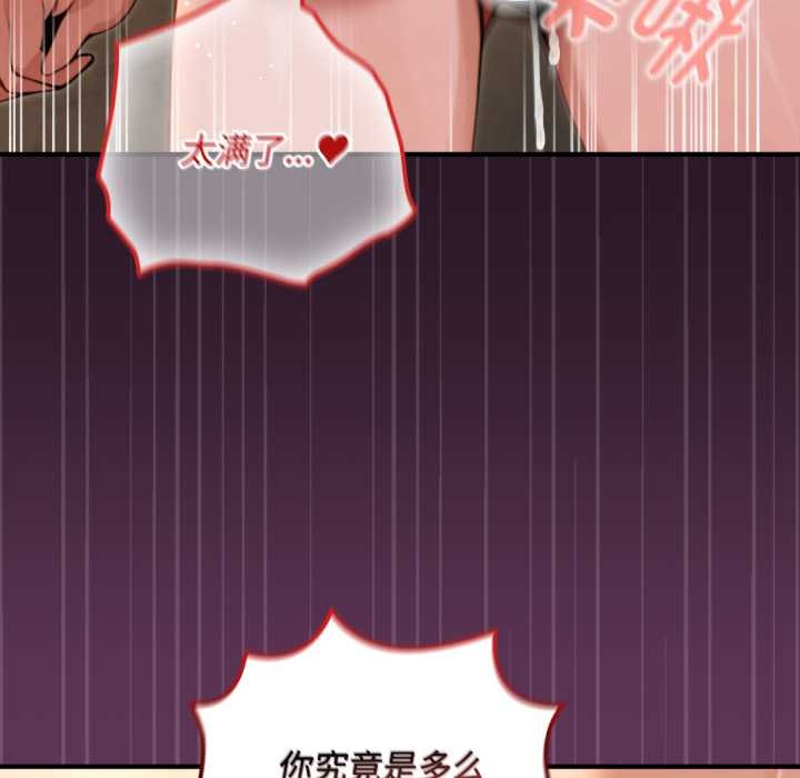 迷雾深处的诱惑 - 第5話 - page 25