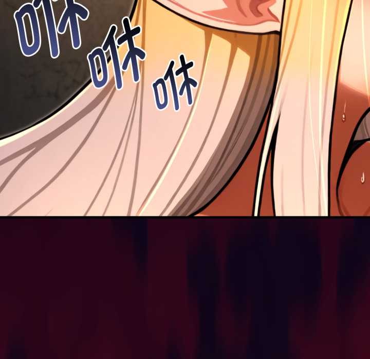 迷雾深处的诱惑 - 第5話 - page 33