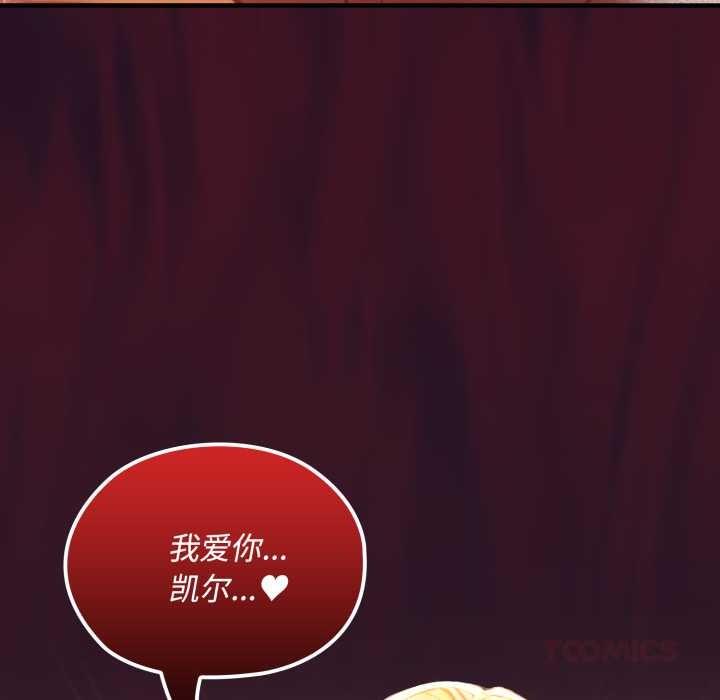 迷雾深处的诱惑 - 第5話 - page 36