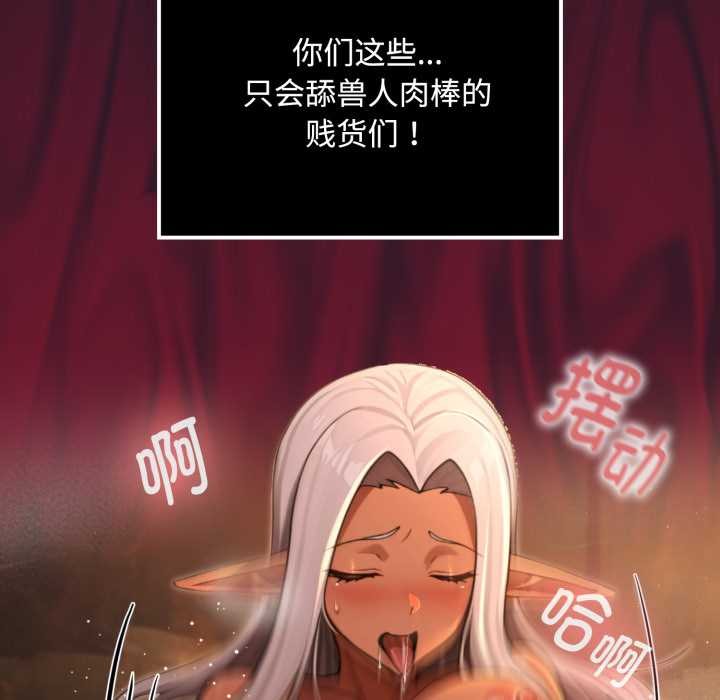 迷雾深处的诱惑 - 第5話 - page 44