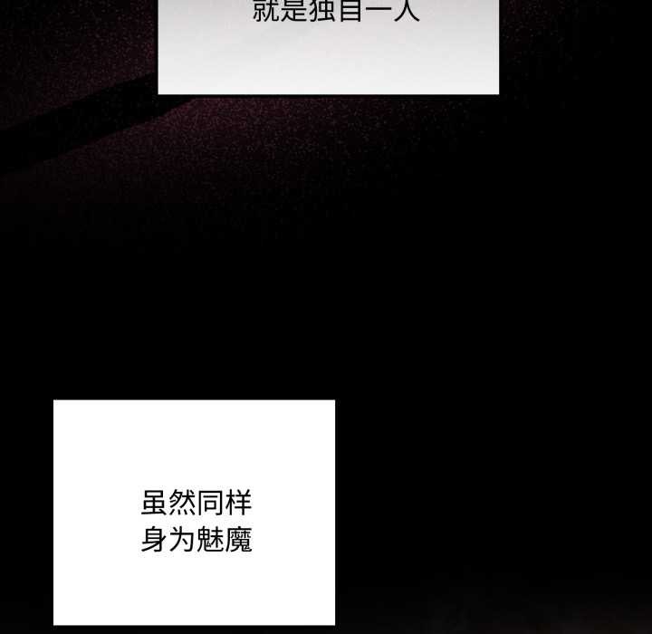 迷雾深处的诱惑 - 第5話 - page 48