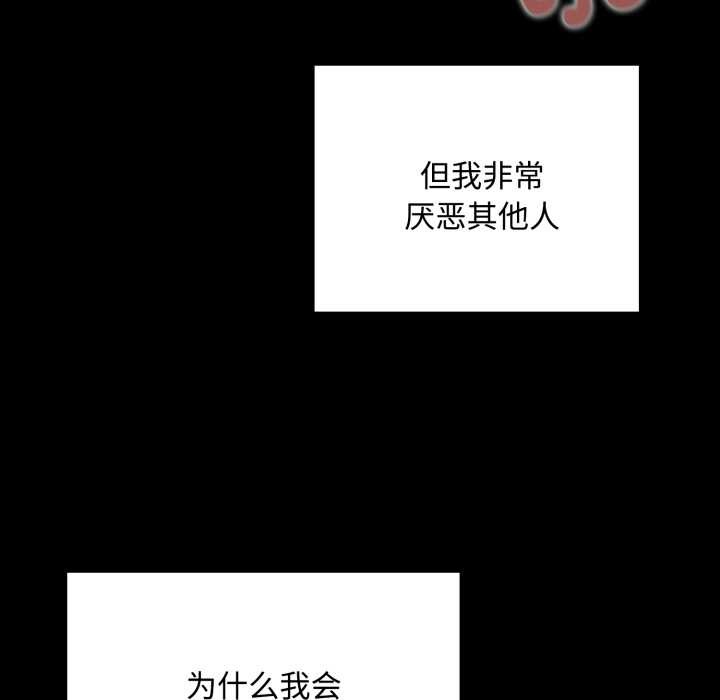 迷雾深处的诱惑 - 第5話 - page 51