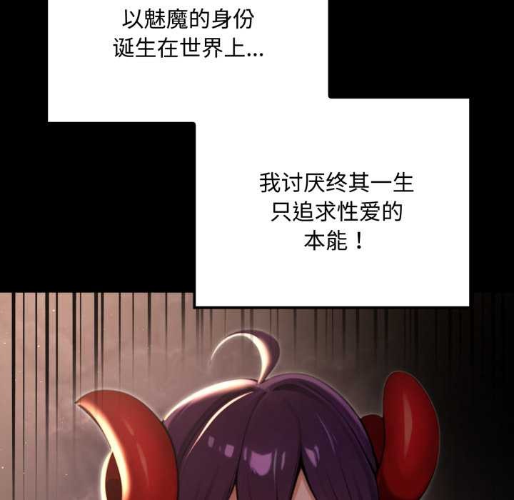 迷雾深处的诱惑 - 第5話 - page 52