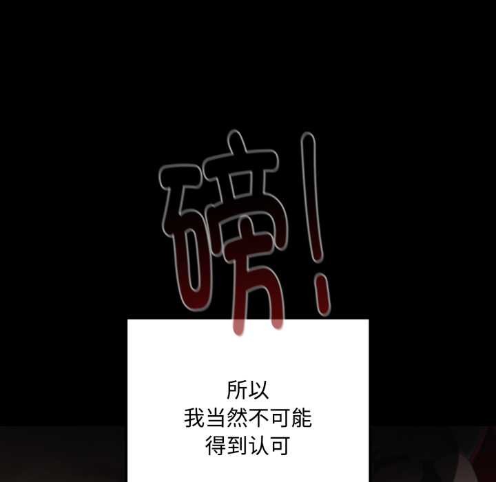 迷雾深处的诱惑 - 第5話 - page 54