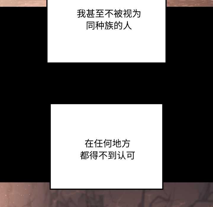 迷雾深处的诱惑 - 第5話 - page 57