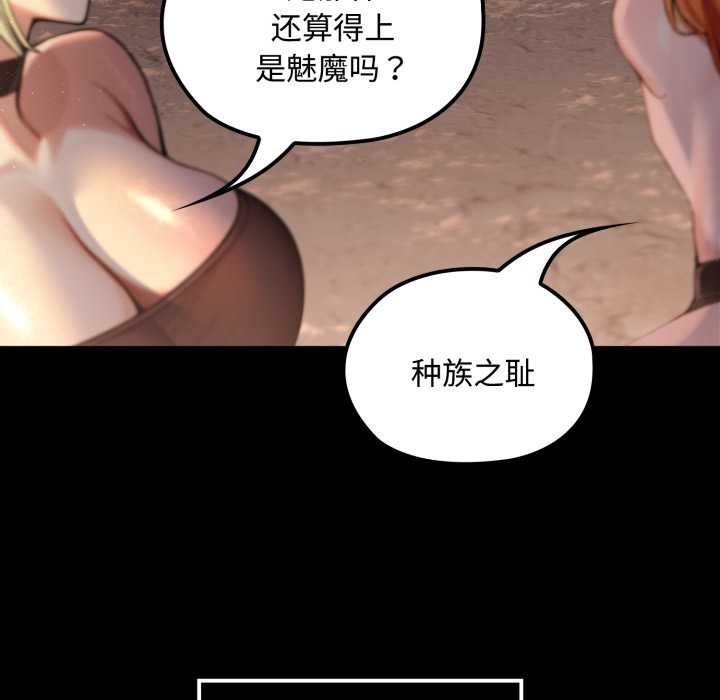 迷雾深处的诱惑 - 第5話 - page 59