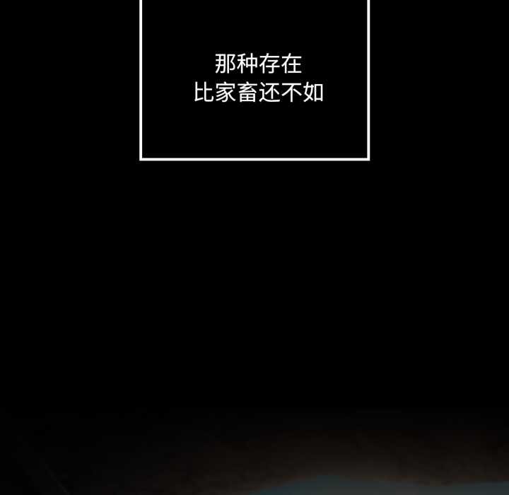 迷雾深处的诱惑 - 第5話 - page 60
