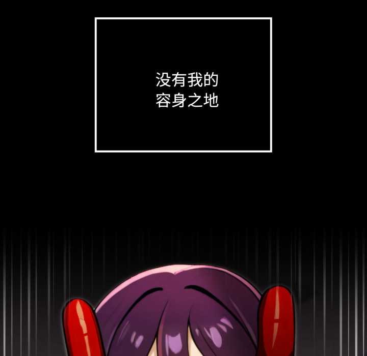 迷雾深处的诱惑 - 第5話 - page 63