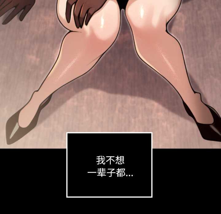 迷雾深处的诱惑 - 第5話 - page 65