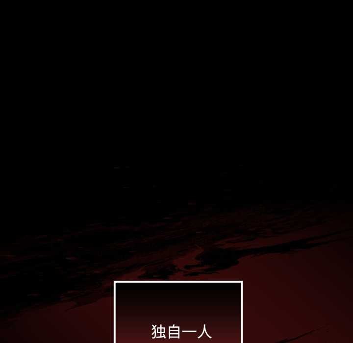 迷雾深处的诱惑 - 第5話 - page 66