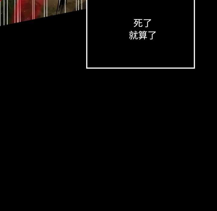 迷雾深处的诱惑 - 第5話 - page 72