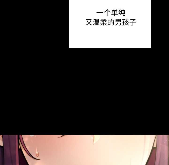 迷雾深处的诱惑 - 第5話 - page 77