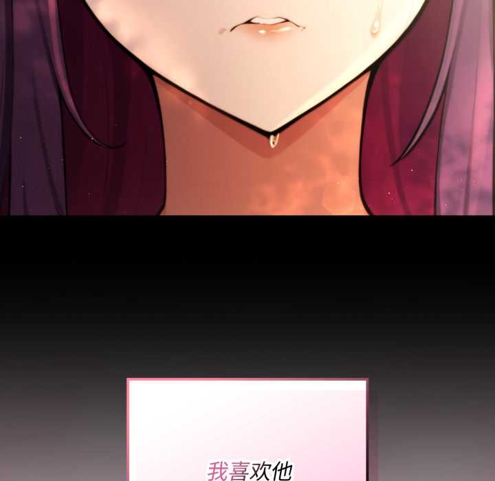 迷雾深处的诱惑 - 第5話 - page 78