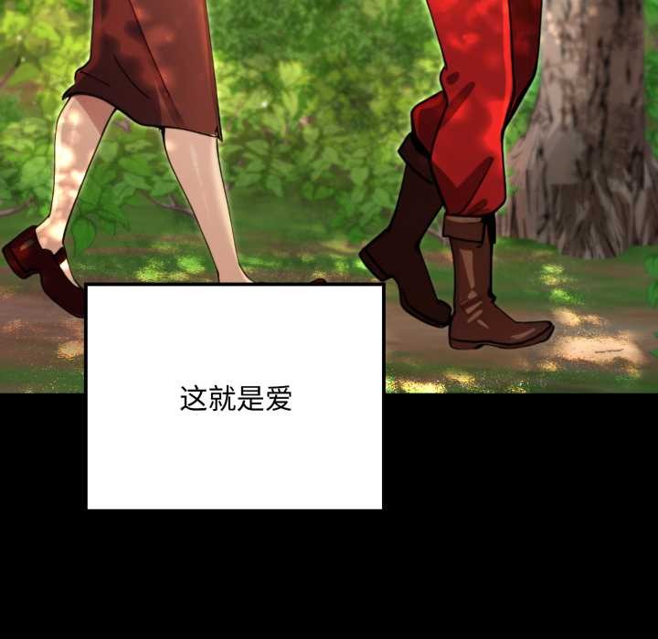 迷雾深处的诱惑 - 第5話 - page 83