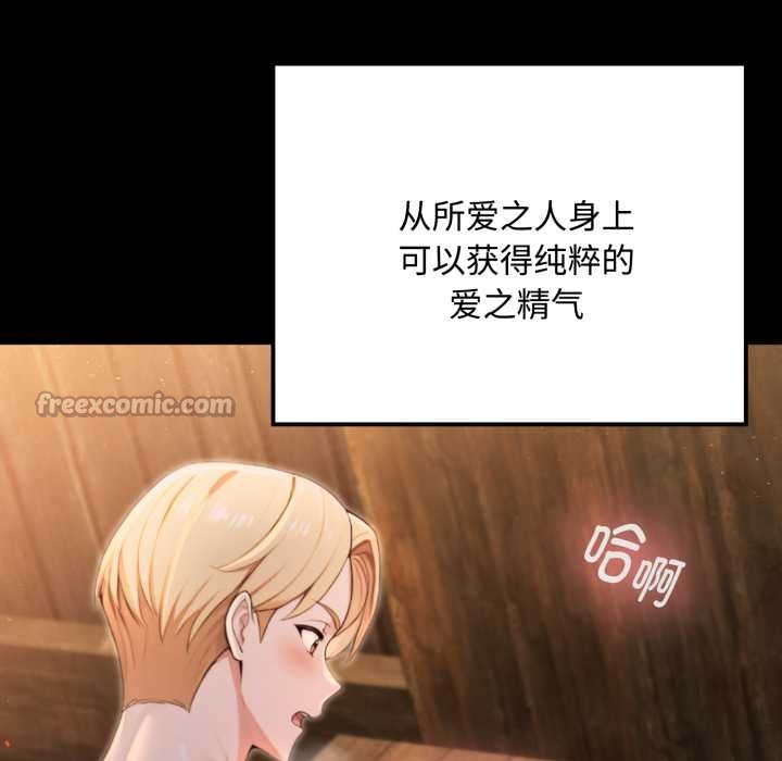 迷雾深处的诱惑 - 第5話 - page 84