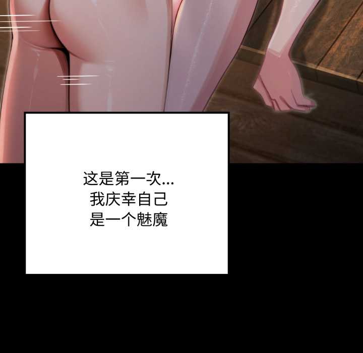 迷雾深处的诱惑 - 第5話 - page 86