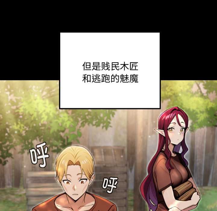 迷雾深处的诱惑 - 第5話 - page 87