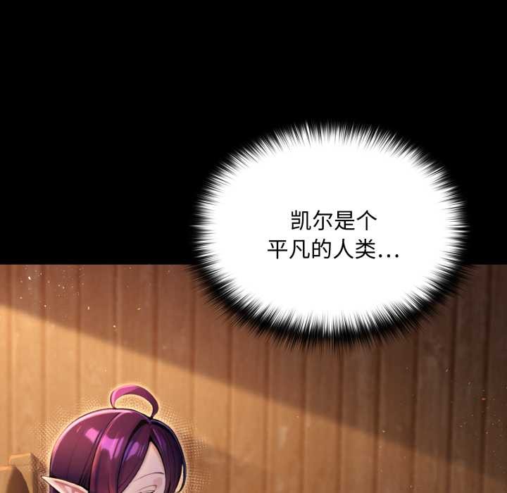迷雾深处的诱惑 - 第5話 - page 90