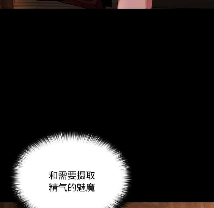 迷雾深处的诱惑 - 第5話 - page 92
