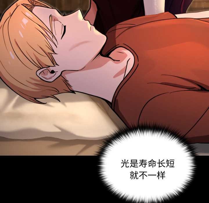 迷雾深处的诱惑 - 第5話 - page 94