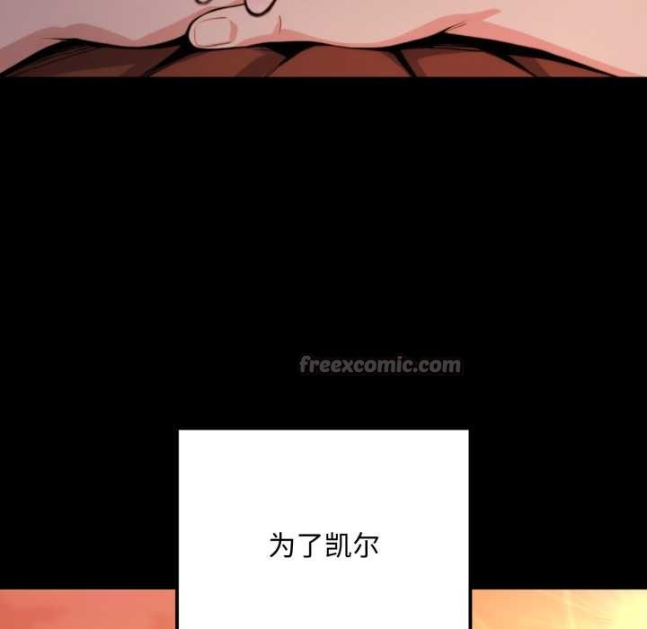 迷雾深处的诱惑 - 第5話 - page 98
