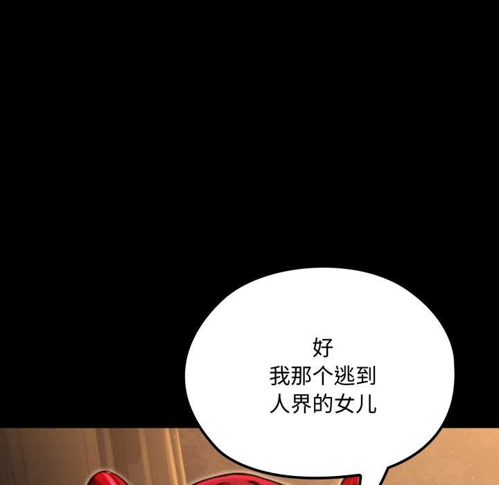 迷雾深处的诱惑 - 第5話 - page 106