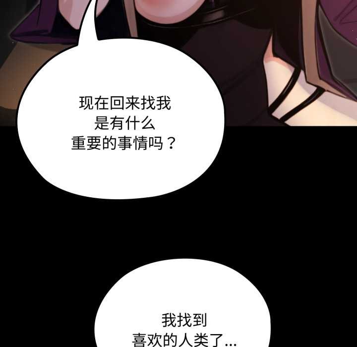 迷雾深处的诱惑 - 第5話 - page 108