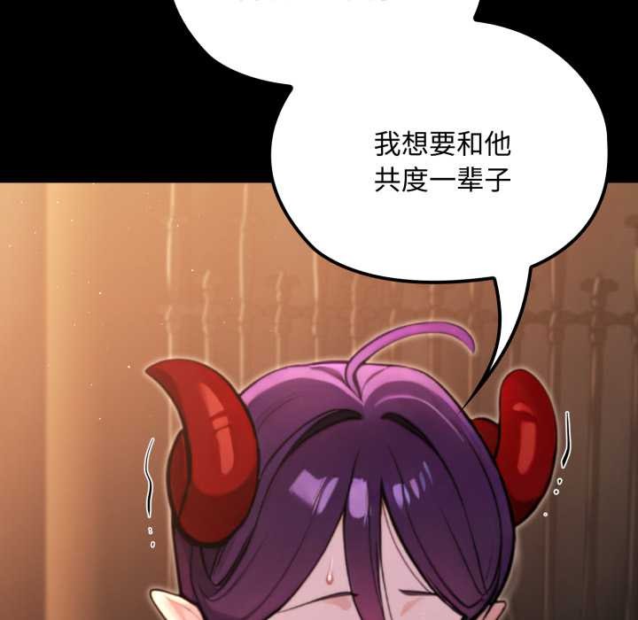 迷雾深处的诱惑 - 第5話 - page 109