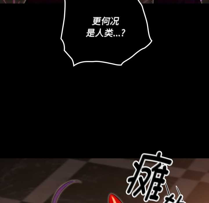迷雾深处的诱惑 - 第5話 - page 116