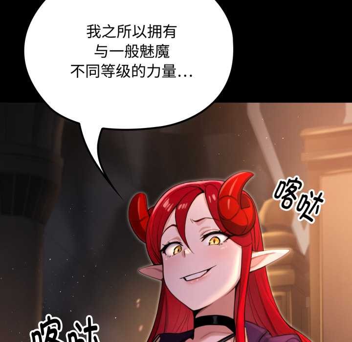 迷雾深处的诱惑 - 第5話 - page 120
