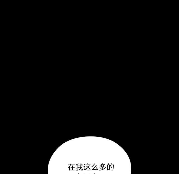 迷雾深处的诱惑 - 第5話 - page 122