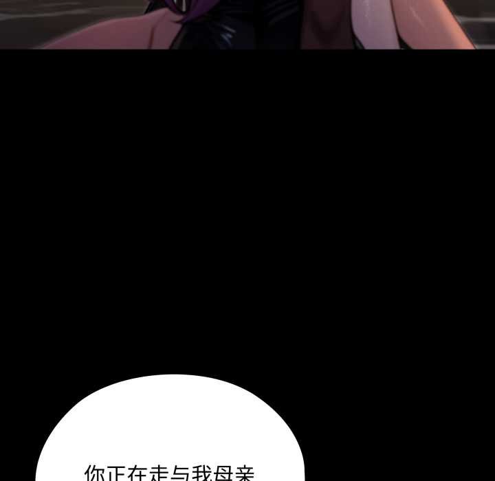 迷雾深处的诱惑 - 第5話 - page 125