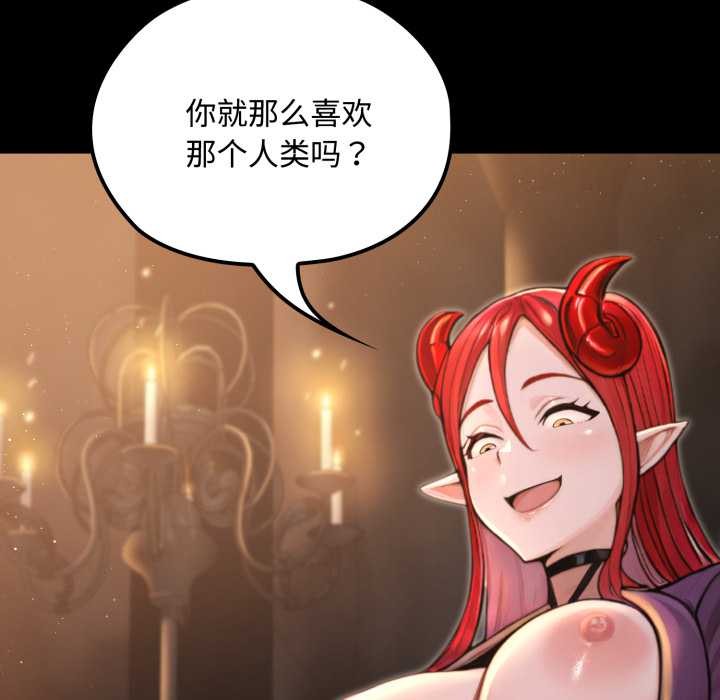 迷雾深处的诱惑 - 第5話 - page 128