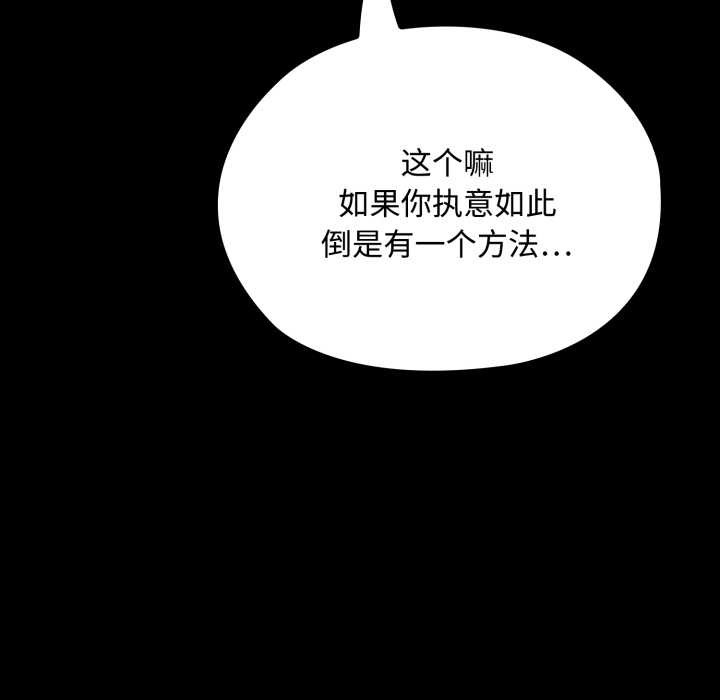 迷雾深处的诱惑 - 第5話 - page 130