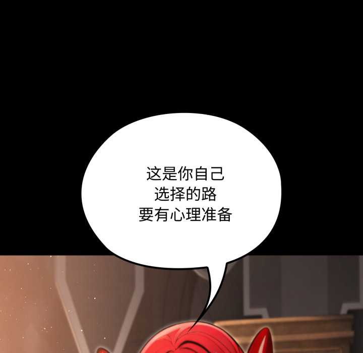 迷雾深处的诱惑 - 第5話 - page 133