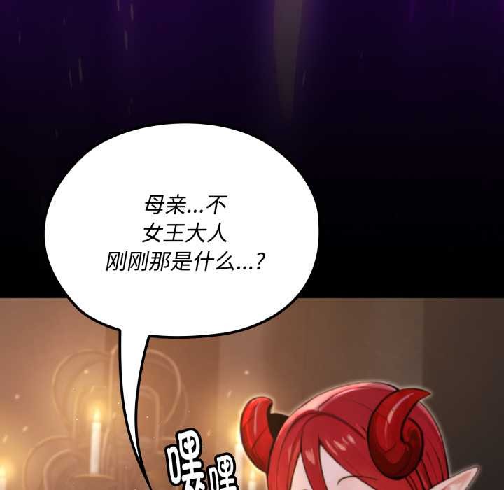 迷雾深处的诱惑 - 第5話 - page 143