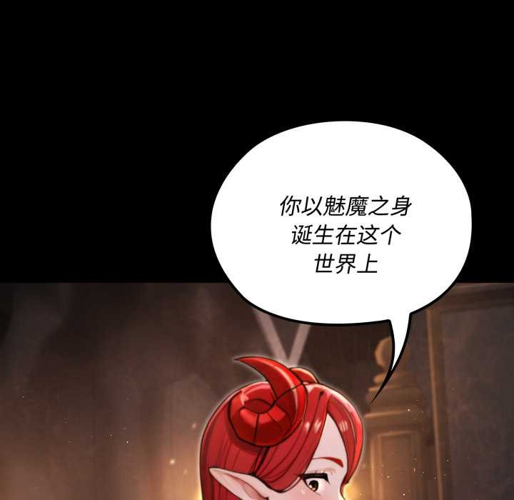 迷雾深处的诱惑 - 第5話 - page 146
