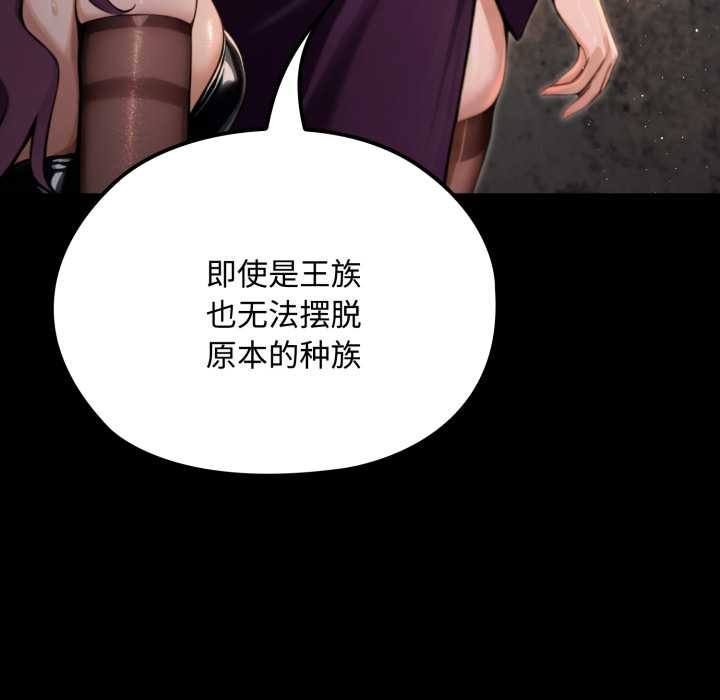 迷雾深处的诱惑 - 第5話 - page 148